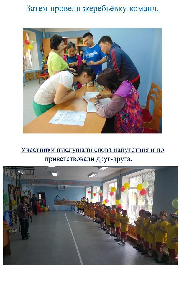 Спартакиада