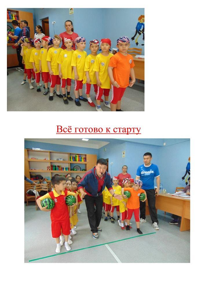 Спартакиада