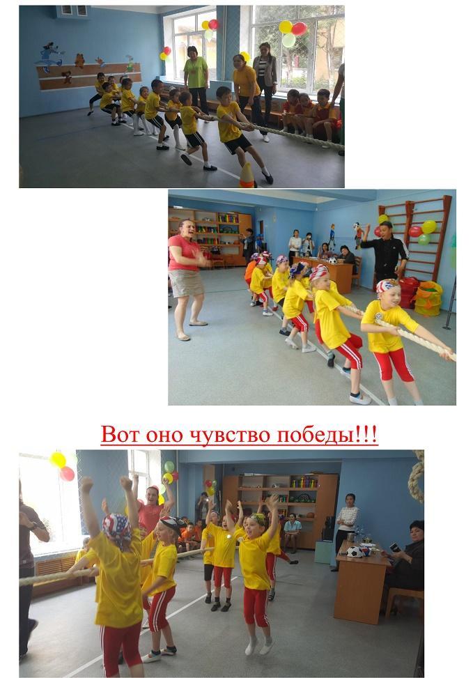 Спартакиада