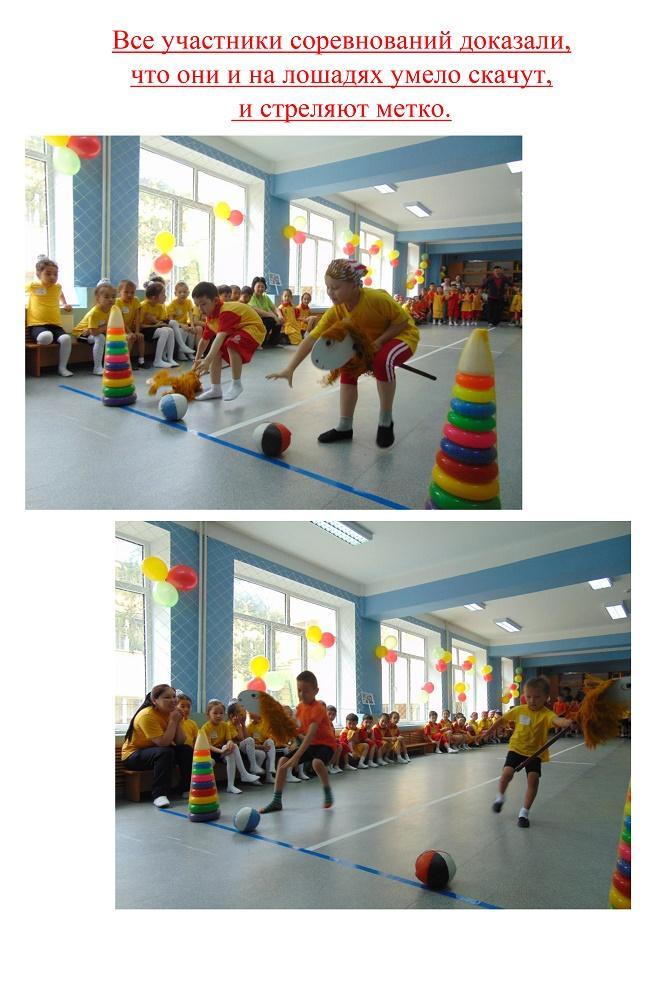 Спартакиада