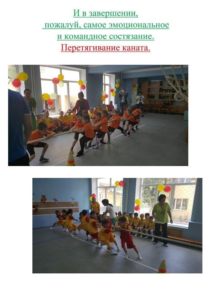 Спартакиада