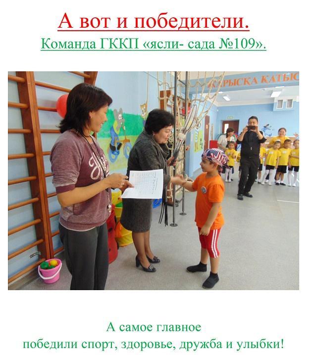 Спартакиада
