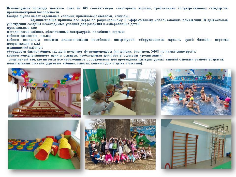 Санитарные нормы