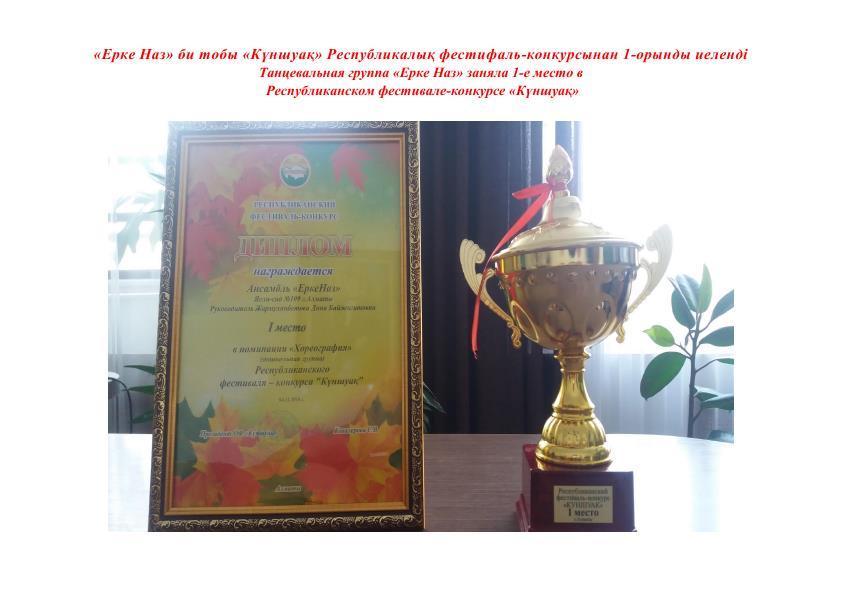 победа на конкурсе