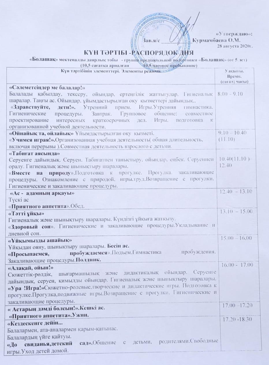 о детском саде