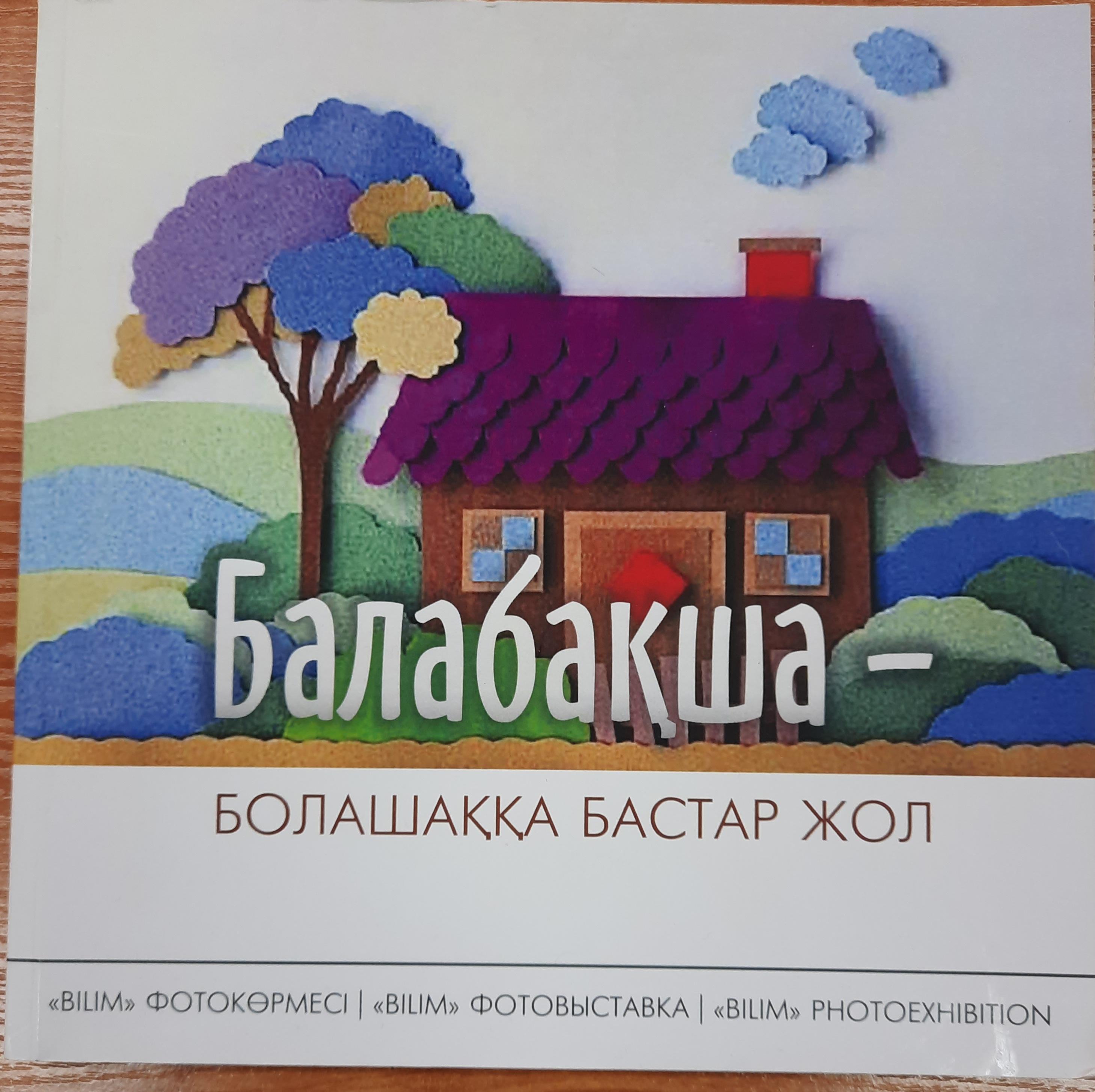 о детском саде