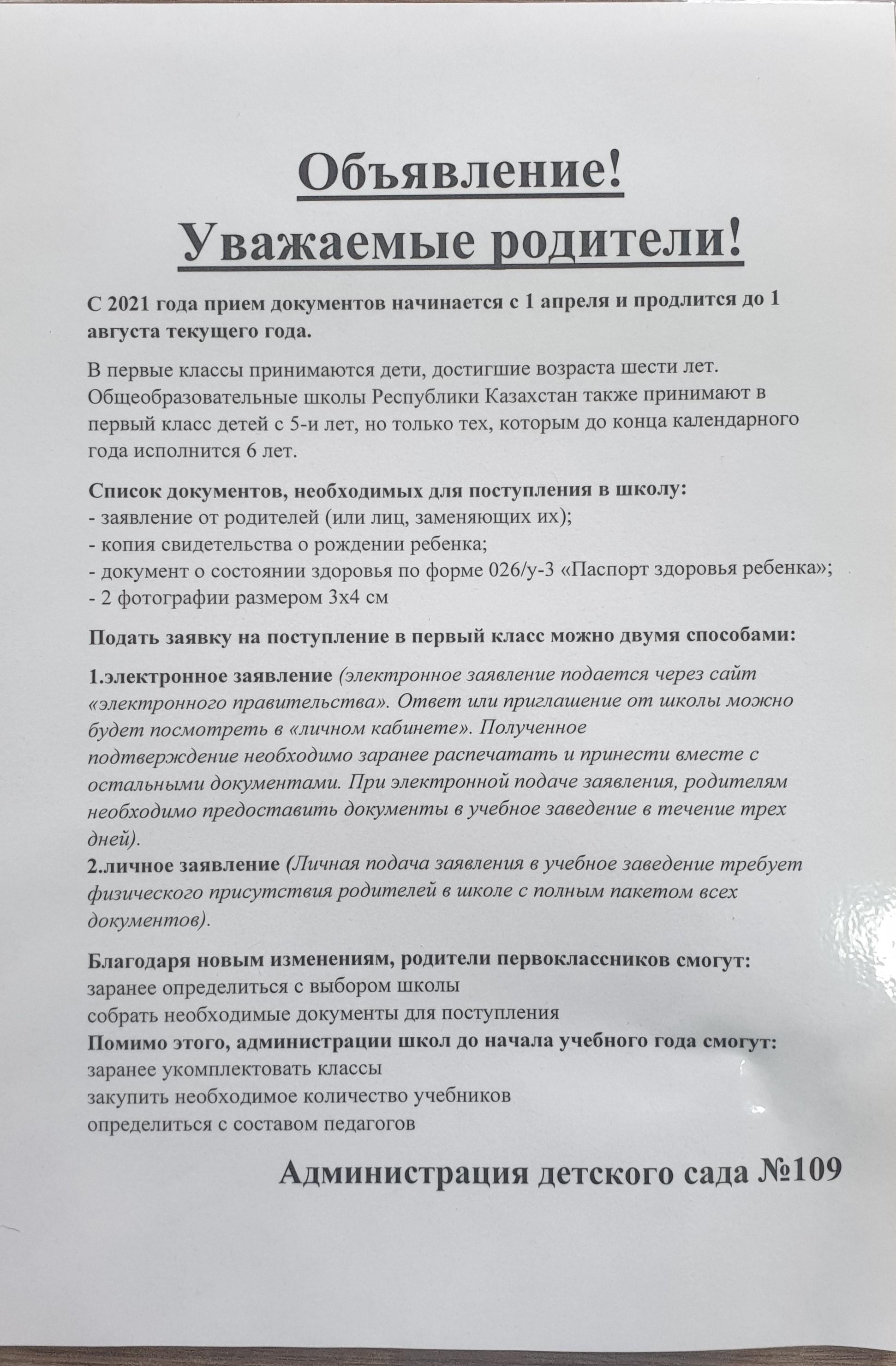 информация