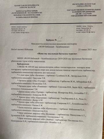 о детском саде