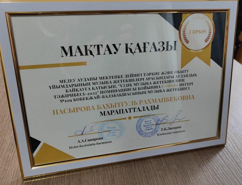 Біздің жетістіктеріміз