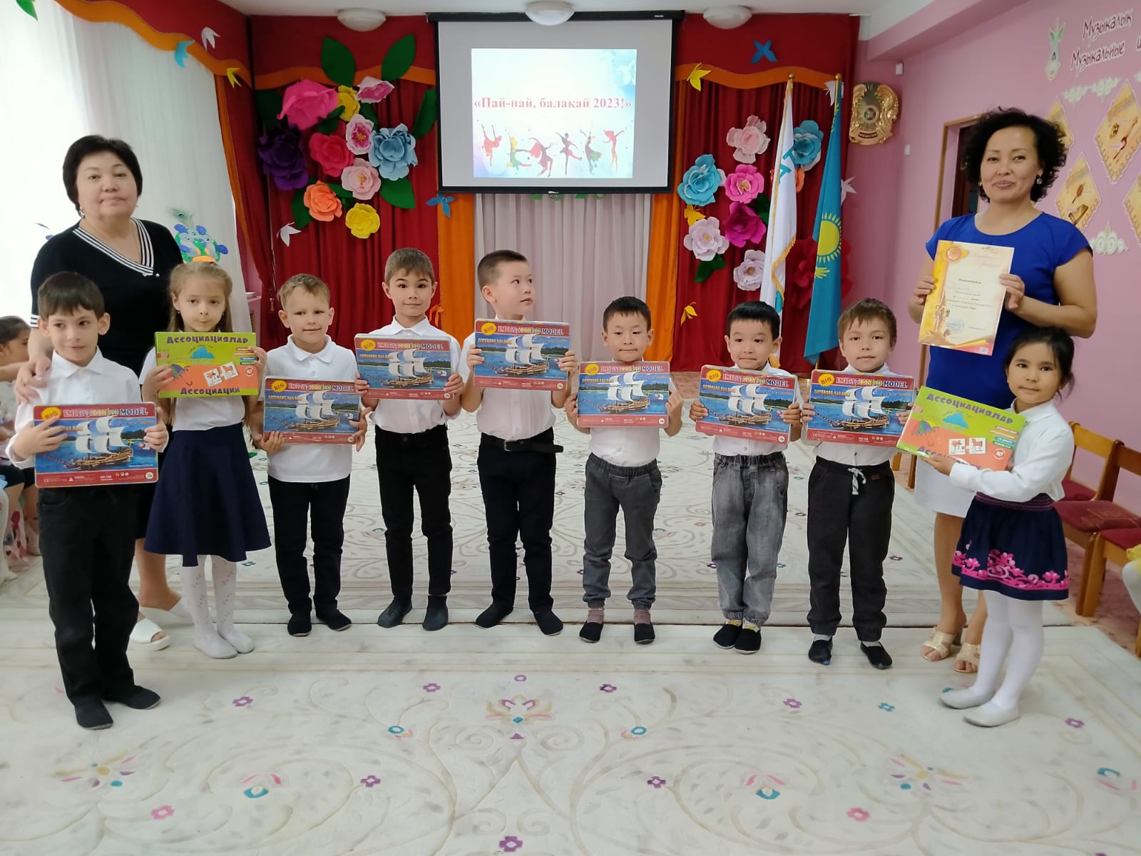 Мерекелік іс -шара