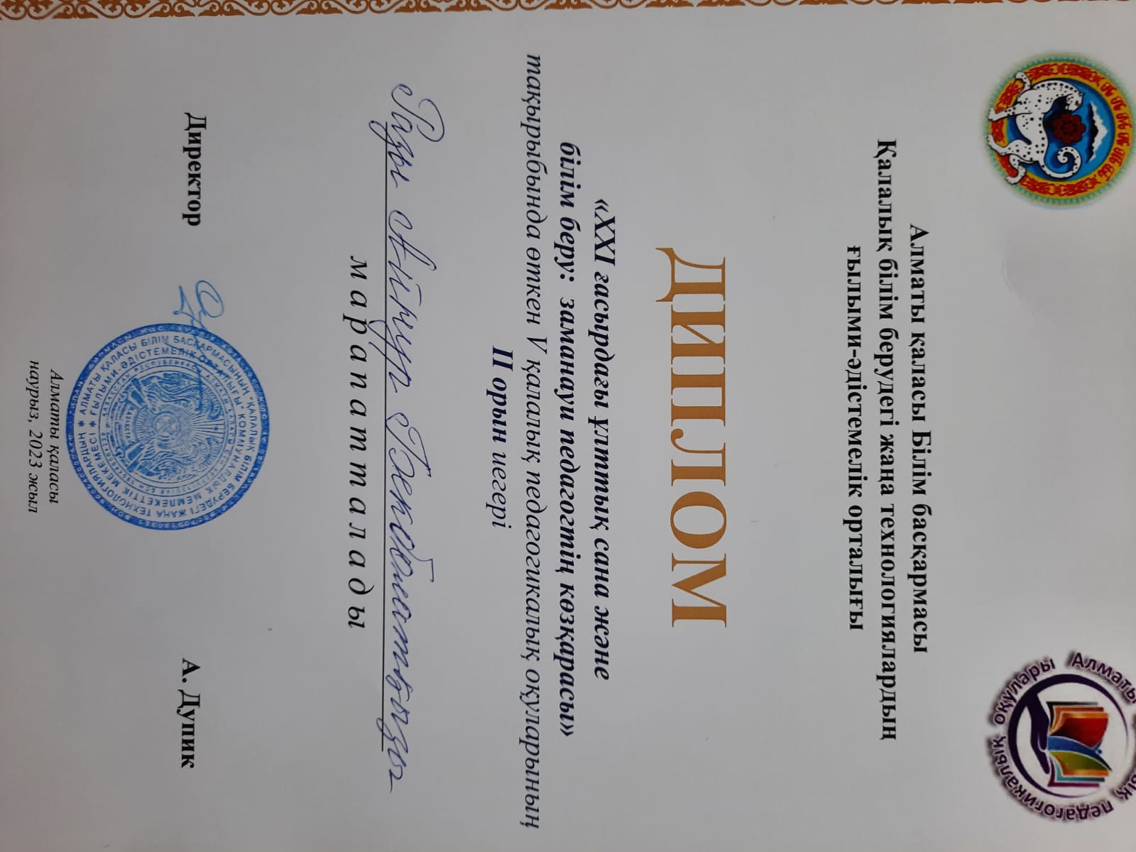 Конкурс