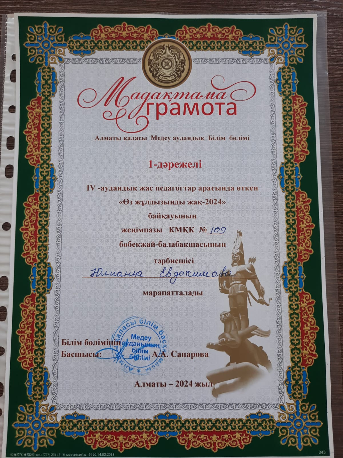 Балабақша жетістіктері