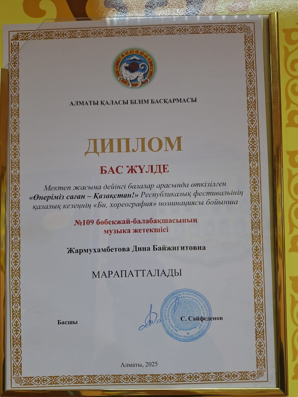 Өнеріміз саған - Қазақстан !